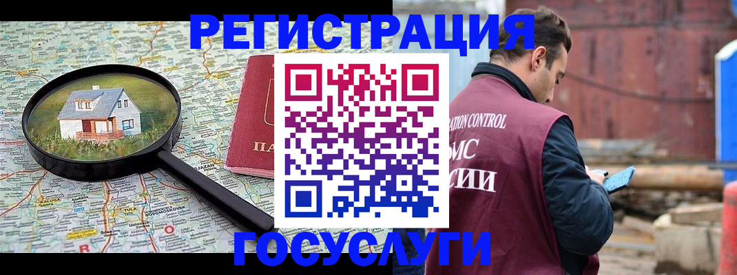 временная регистрация купить в Алуште