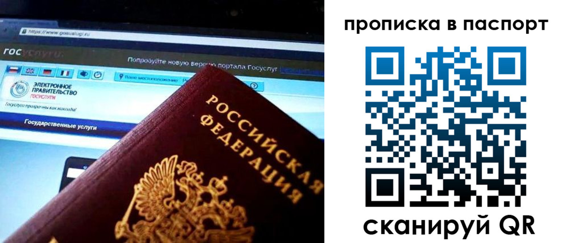временная регистрация в Алуште