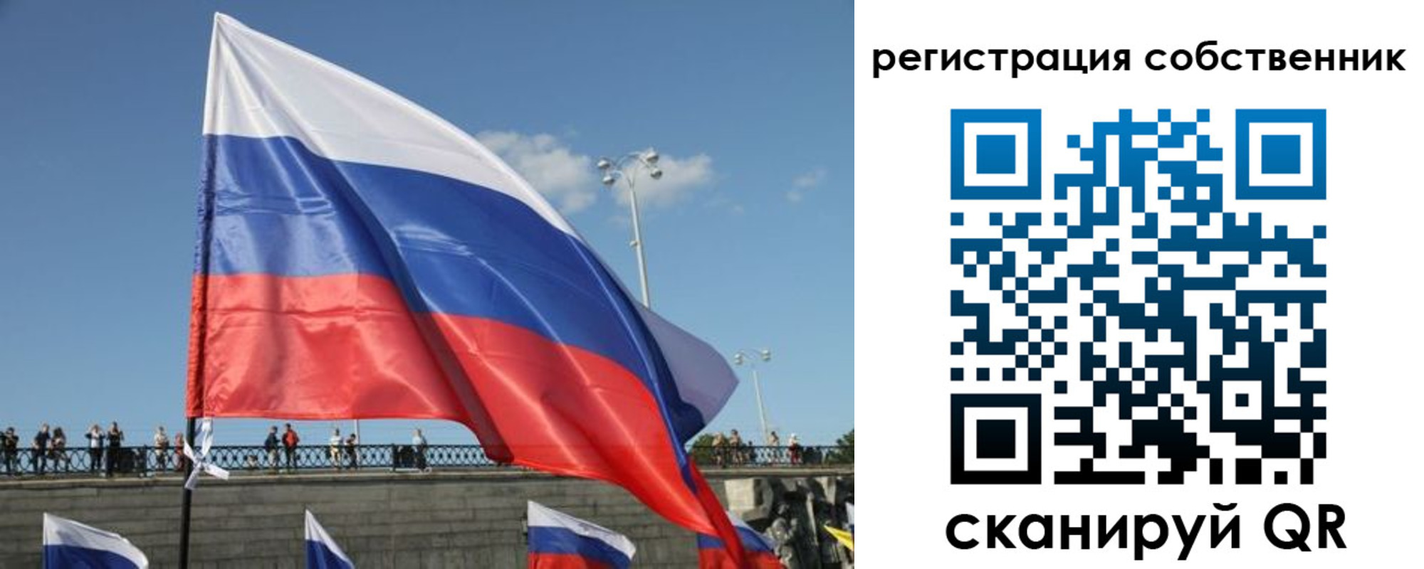 регистрация для школы в Алуште