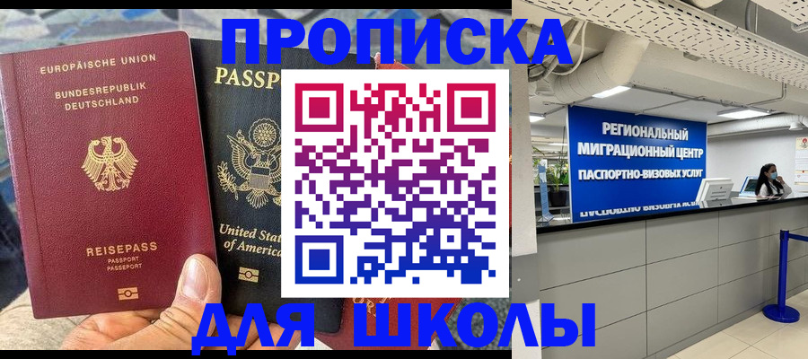 прописка для кредита в Алуште