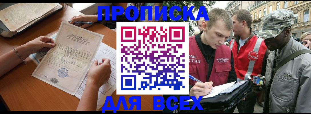 временная регистрация надежно в Алуште