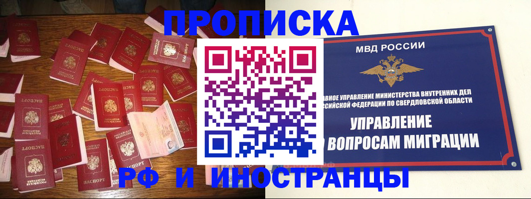 временная регистрация собственник в Алуште