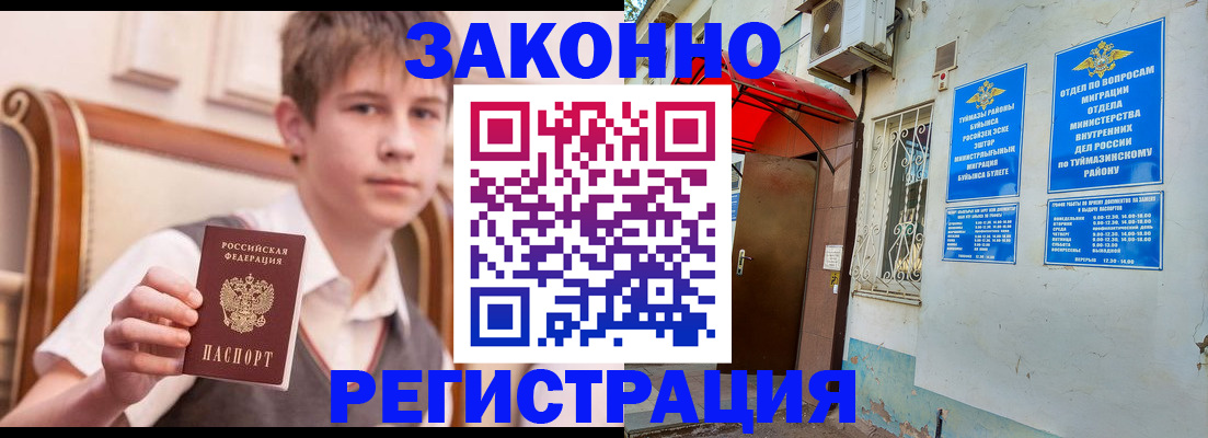 купить прописку в Алуште